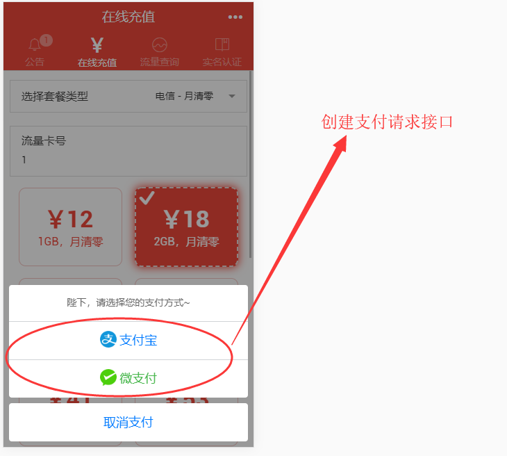 _images/onlinepay2.png