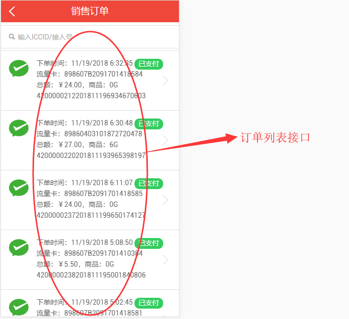 _images/onlinepay3.png